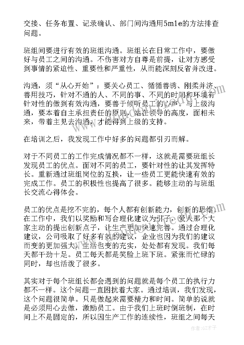 最新年度班组长工作报告(大全10篇)