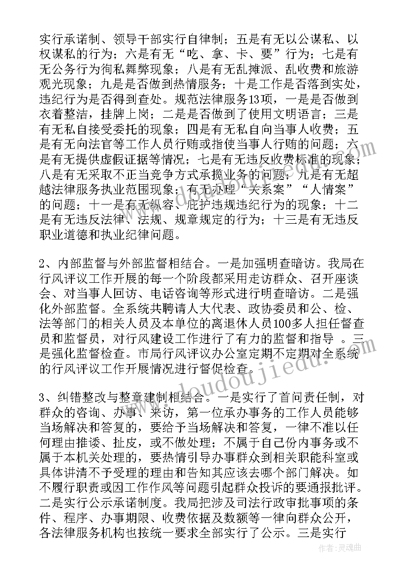 司法行政绩效工作报告(优质10篇)