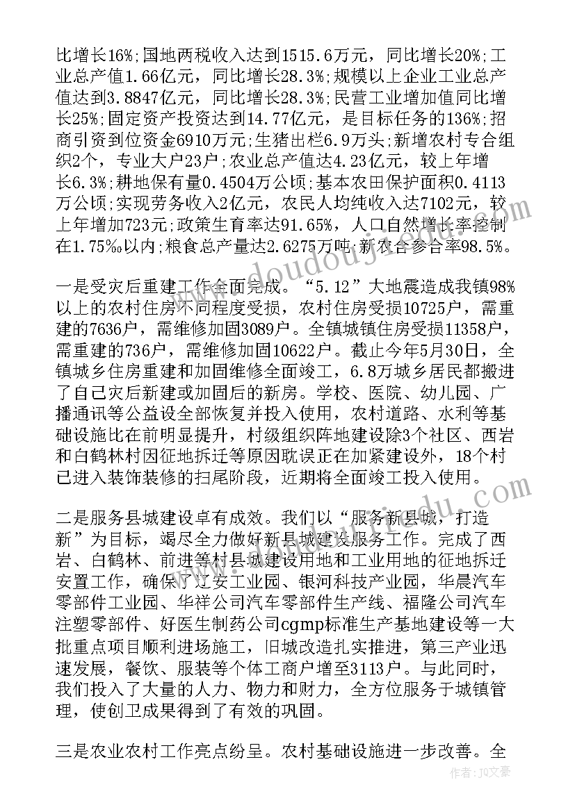 宣传工作汇报 业务工作报告(优质6篇)