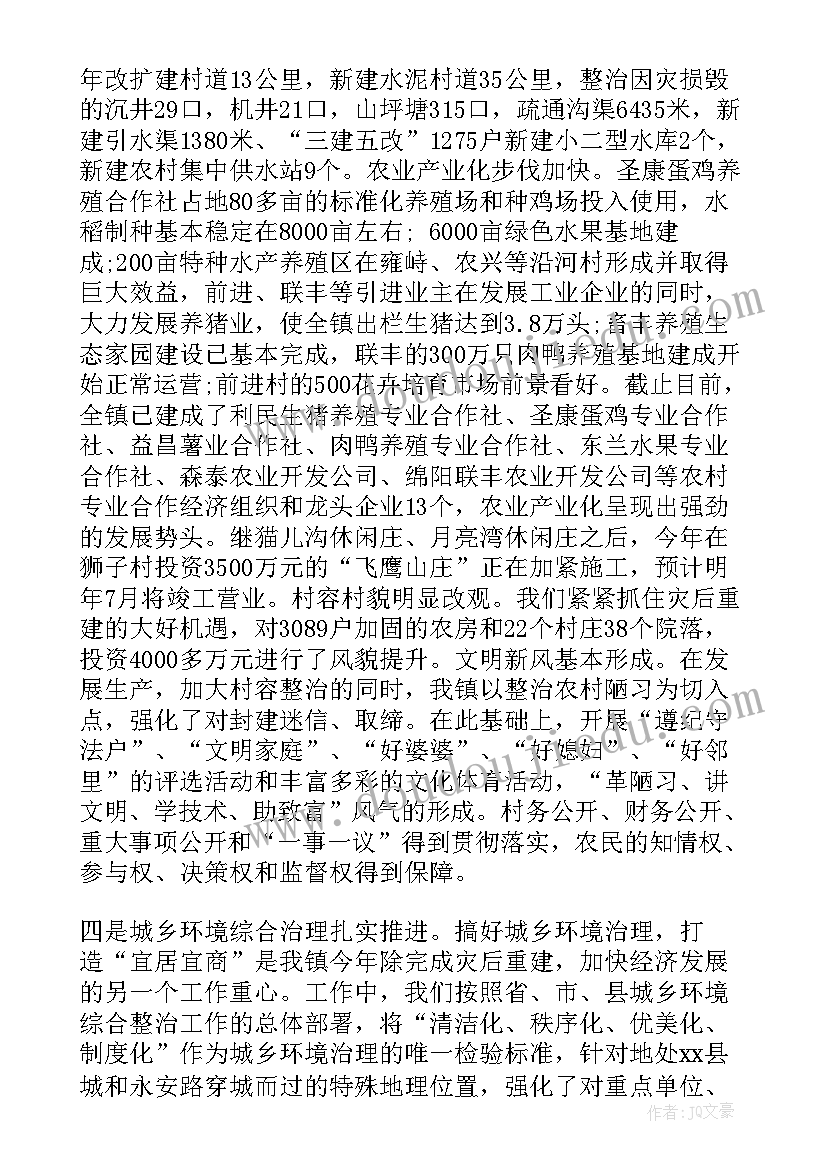 宣传工作汇报 业务工作报告(优质6篇)