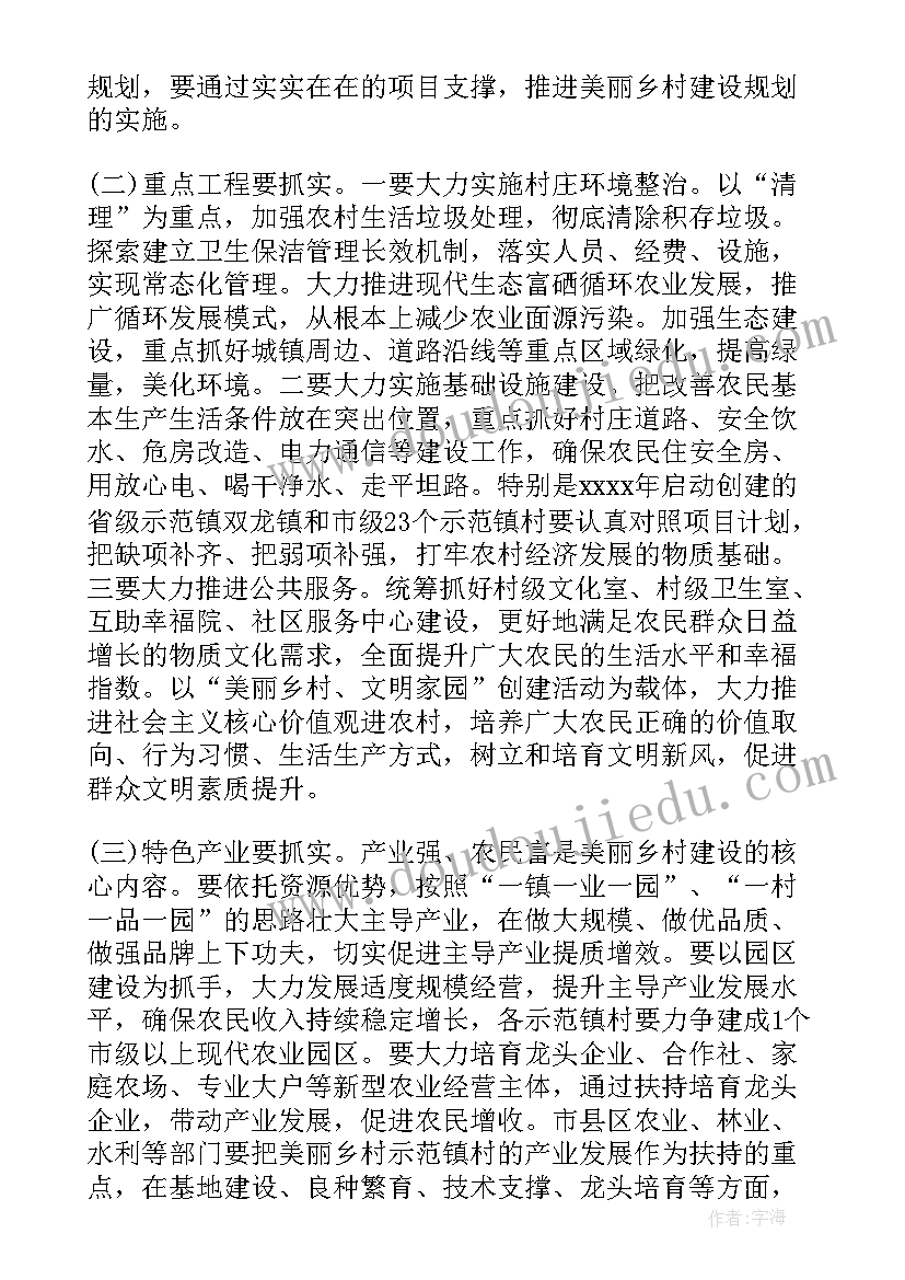 改革工作汇报材料 工作推进会总结讲话(汇总6篇)