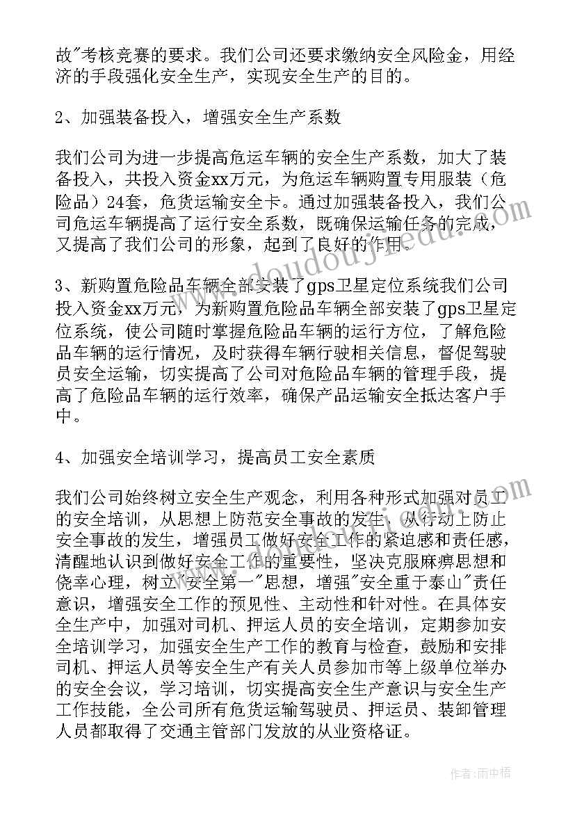 最新路桥公司的年度工作报告 公司年度工作报告(精选5篇)