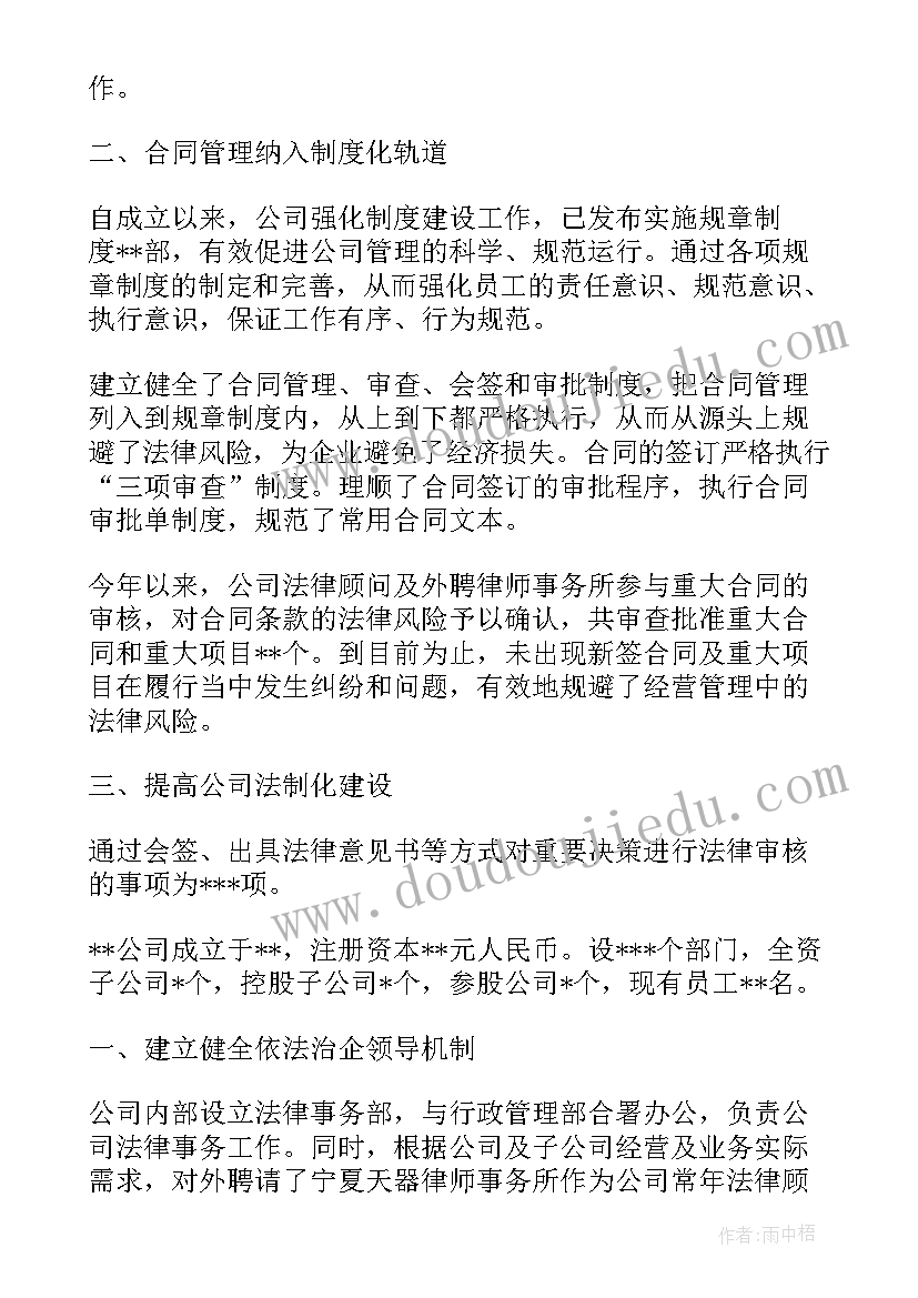 最新路桥公司的年度工作报告 公司年度工作报告(精选5篇)