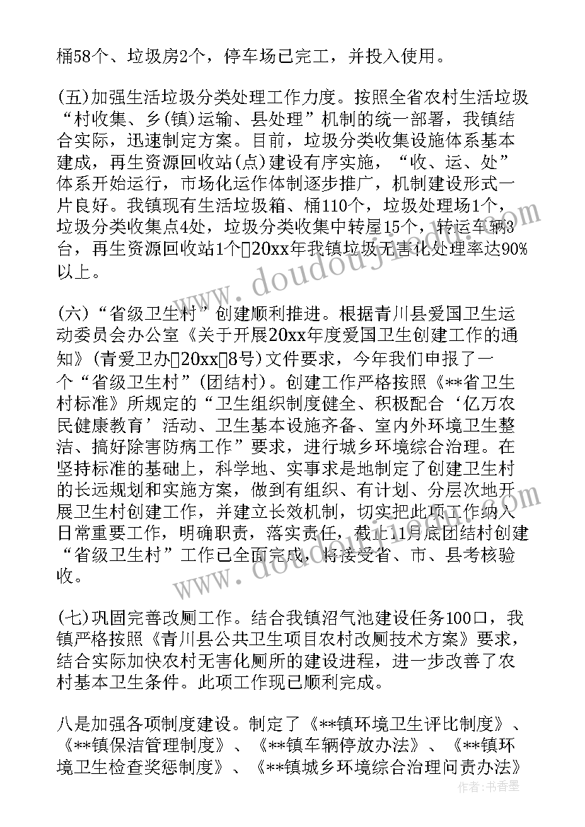 城乡养老保险工作报告总结 城乡环境综合治理工作报告(优质5篇)