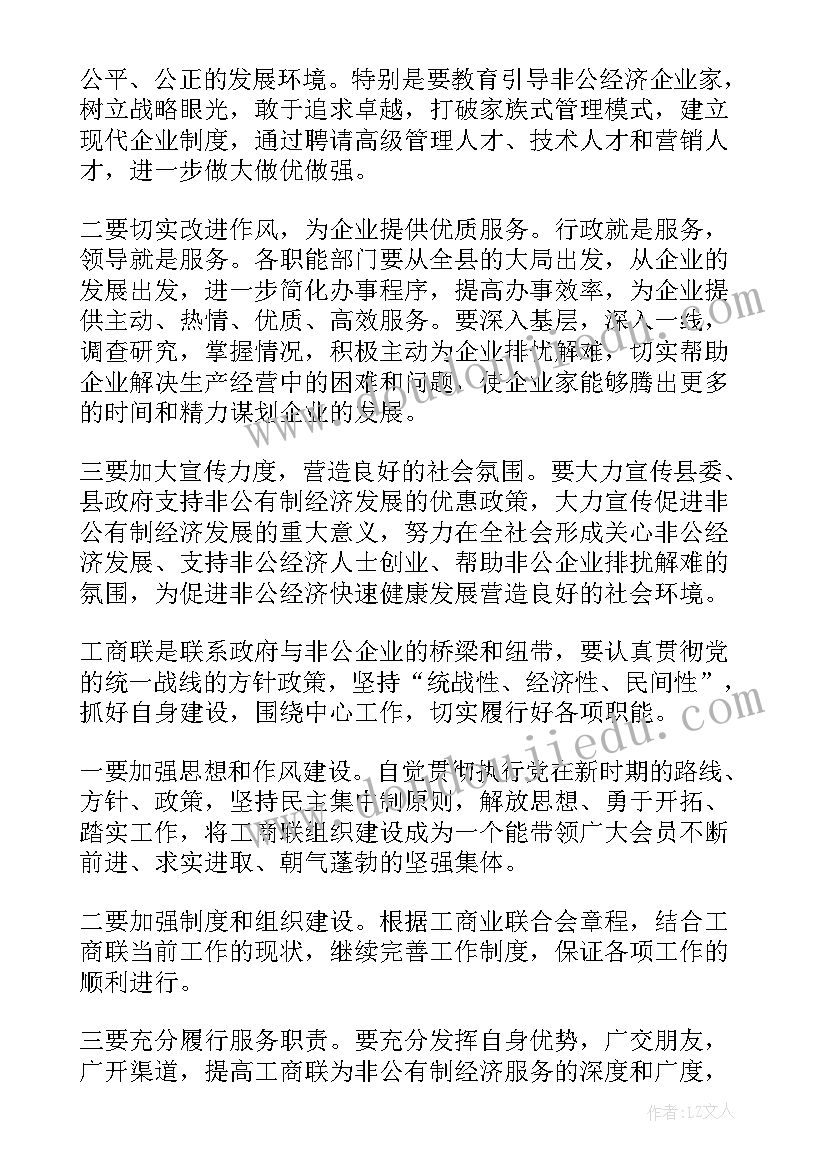 工会换届结束领导讲话稿(优质8篇)