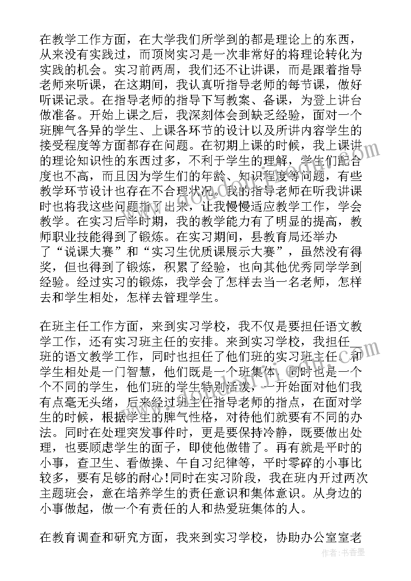 最新税务工作心得发言稿 大学生实习工作报告及感想(优秀5篇)