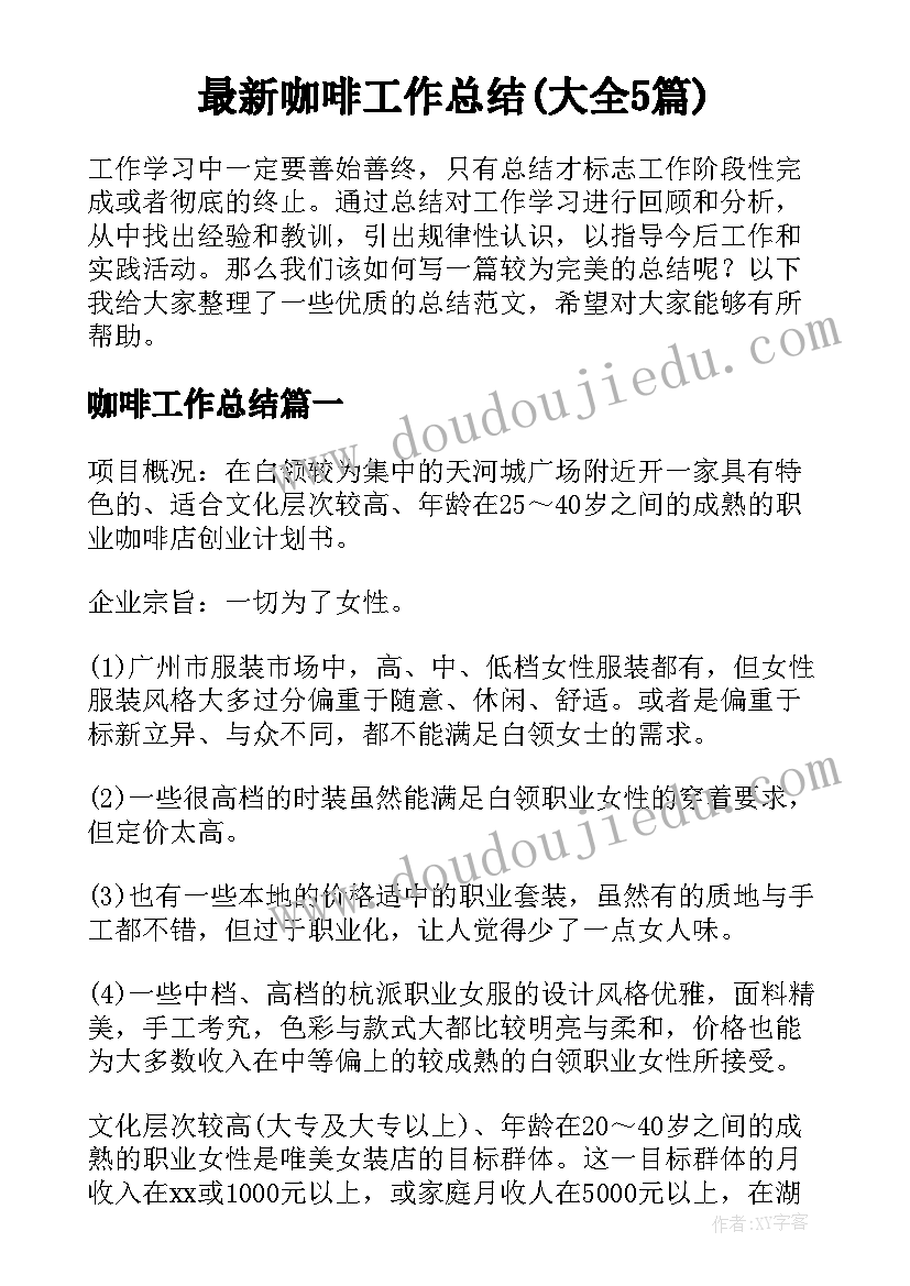 最新音乐教师辅导计划表 音乐教师课外辅导计划(大全5篇)