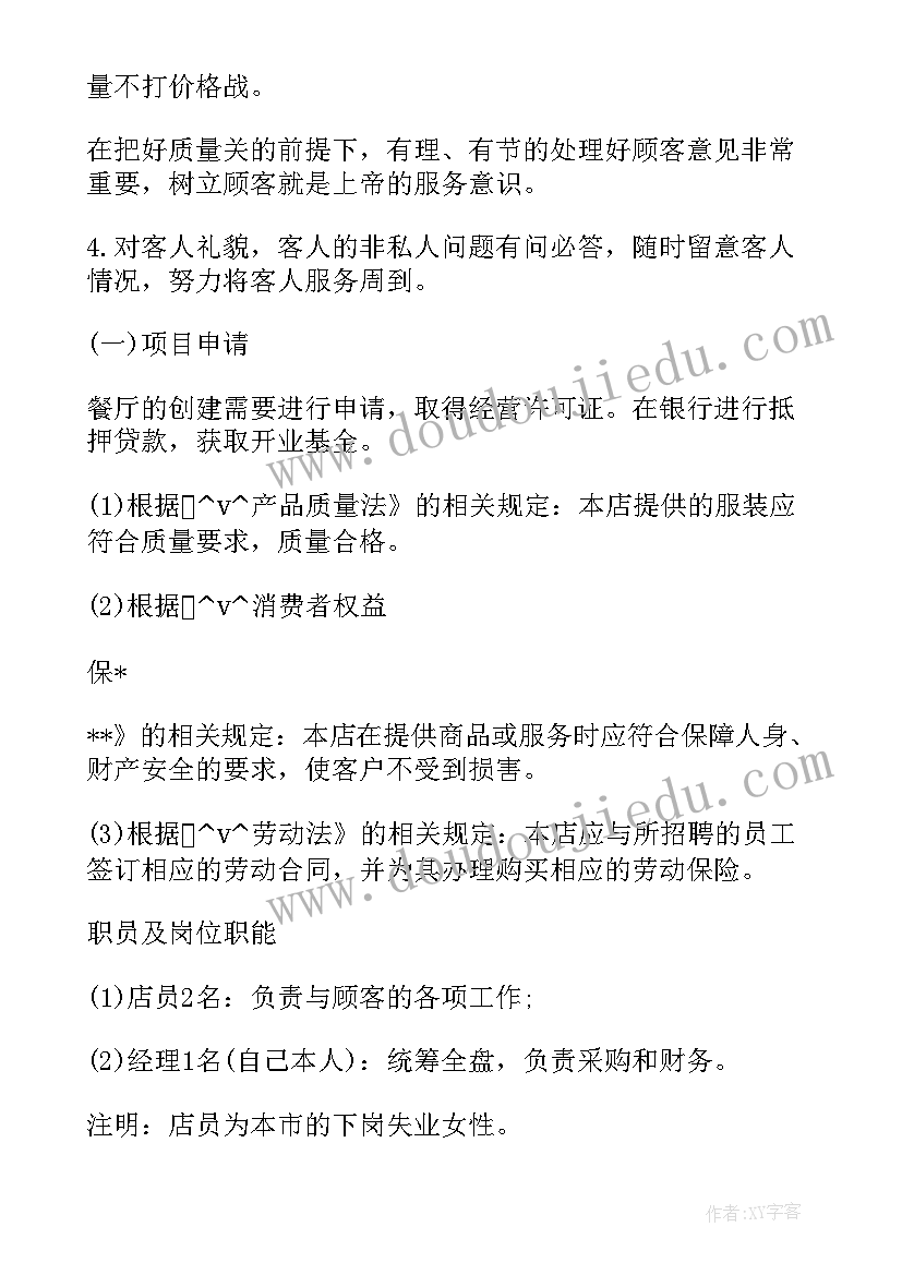 最新音乐教师辅导计划表 音乐教师课外辅导计划(大全5篇)