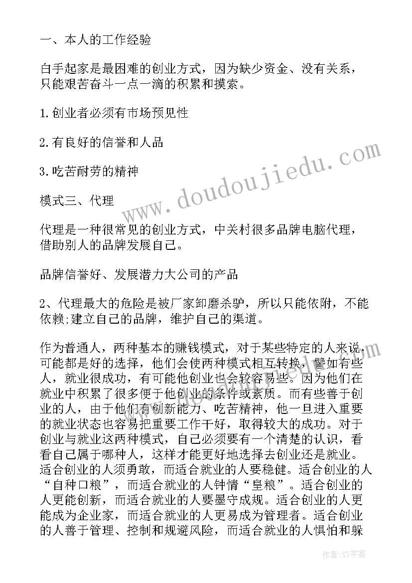 最新音乐教师辅导计划表 音乐教师课外辅导计划(大全5篇)