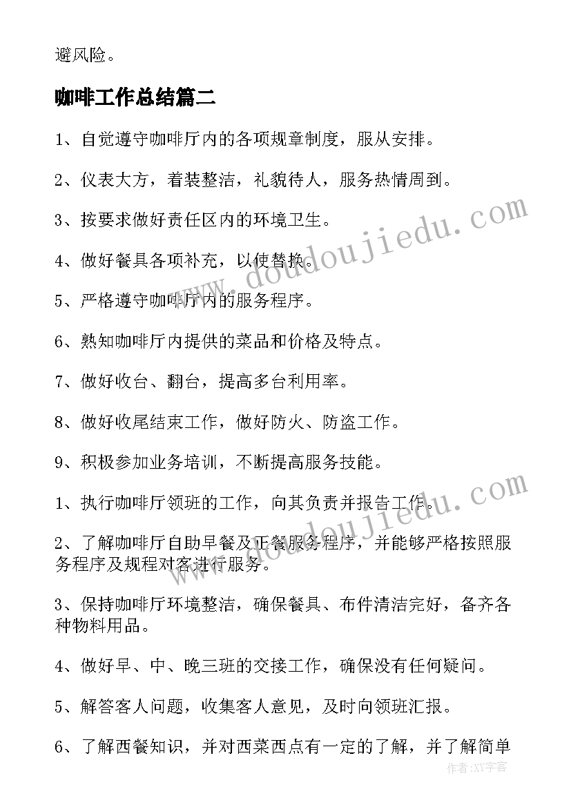 最新音乐教师辅导计划表 音乐教师课外辅导计划(大全5篇)