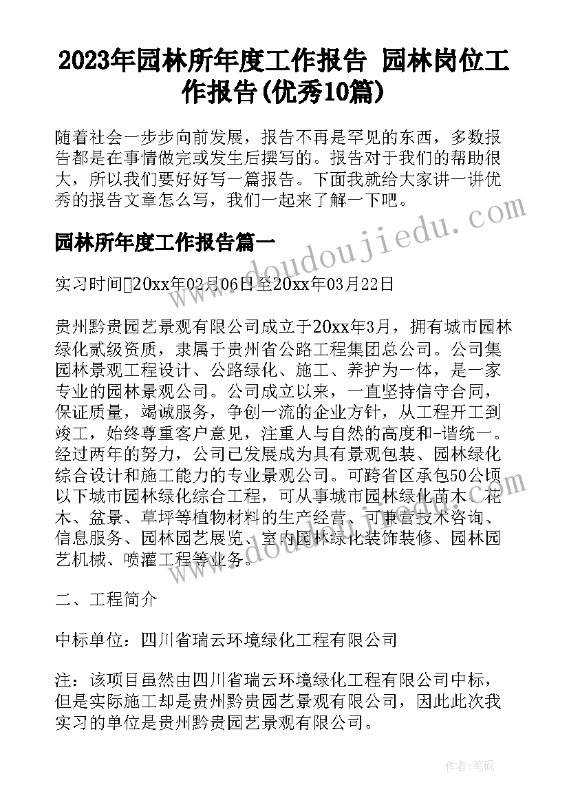 信贷员个人工作总结(实用9篇)