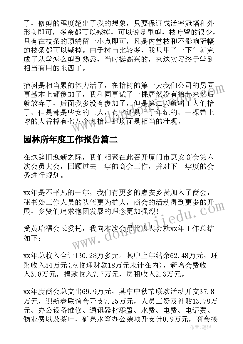 信贷员个人工作总结(实用9篇)