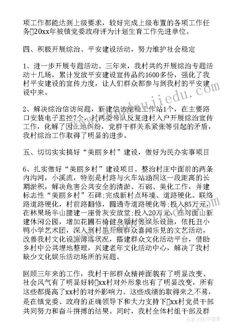 2023年好党支部工作报告心得体会(实用8篇)