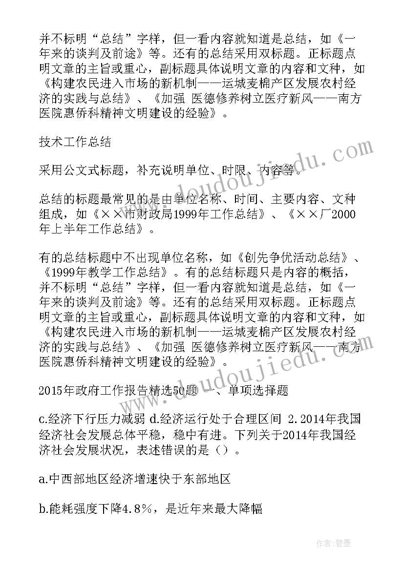 2023年一年级班主任计划工作计划 小学一年级班主任工作计划(汇总7篇)