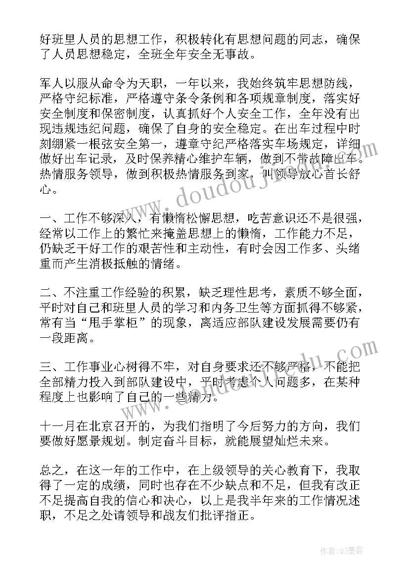 最新城管的述职工作报告总结(优秀7篇)