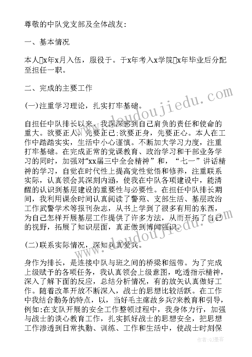 最新城管的述职工作报告总结(优秀7篇)