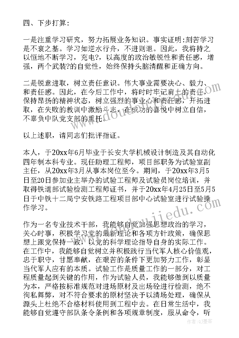 最新城管的述职工作报告总结(优秀7篇)