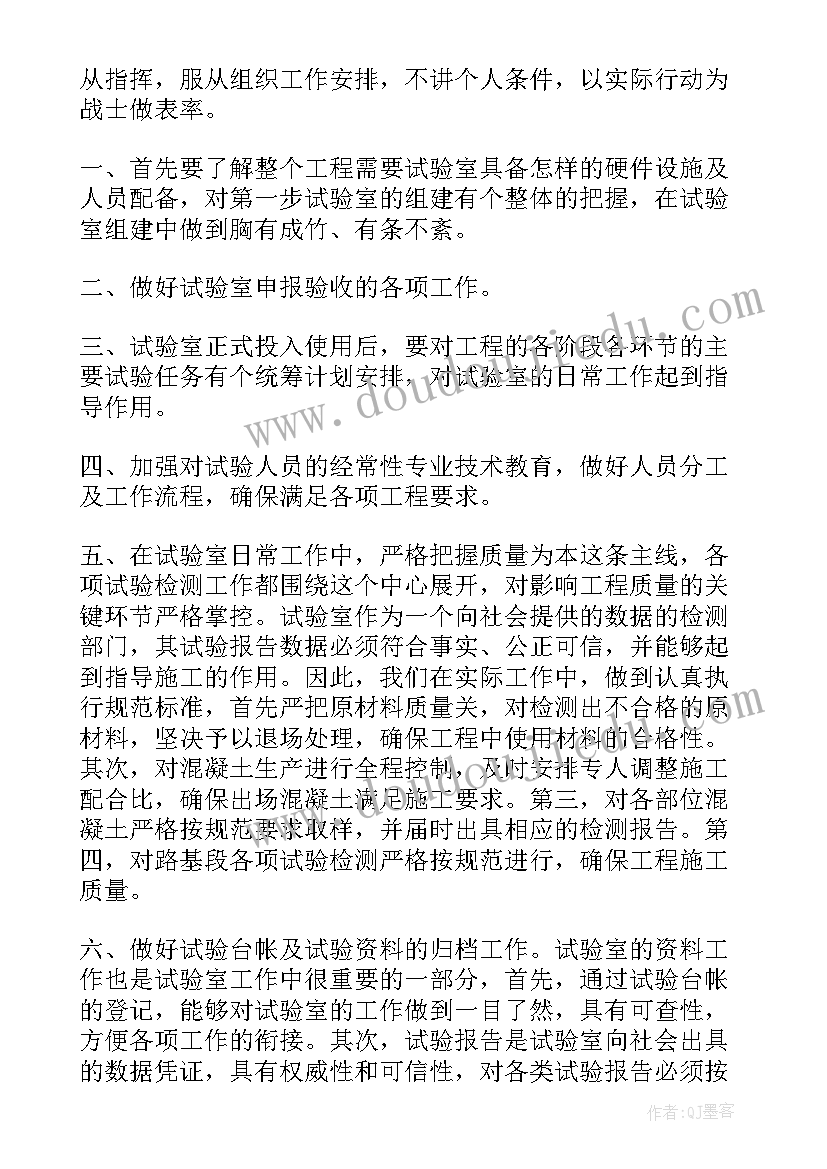 最新城管的述职工作报告总结(优秀7篇)