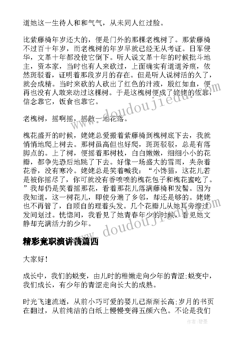 2023年中班新年到活动计划 中班安全计划幼儿园中班计划(精选6篇)