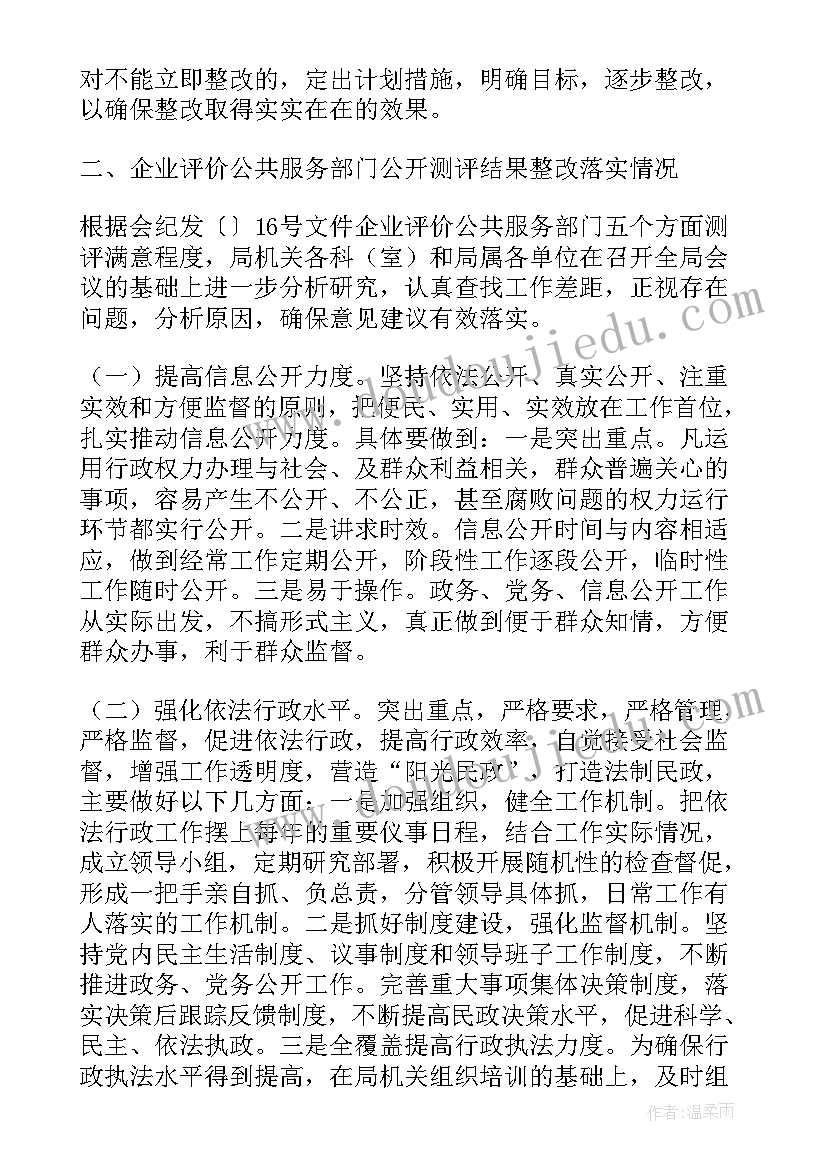 最新民政工作报告(优秀5篇)