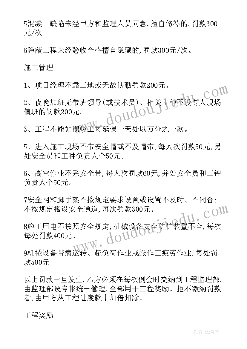 最新民生工程现场管理工作报告 工程现场管理工作总结(通用6篇)