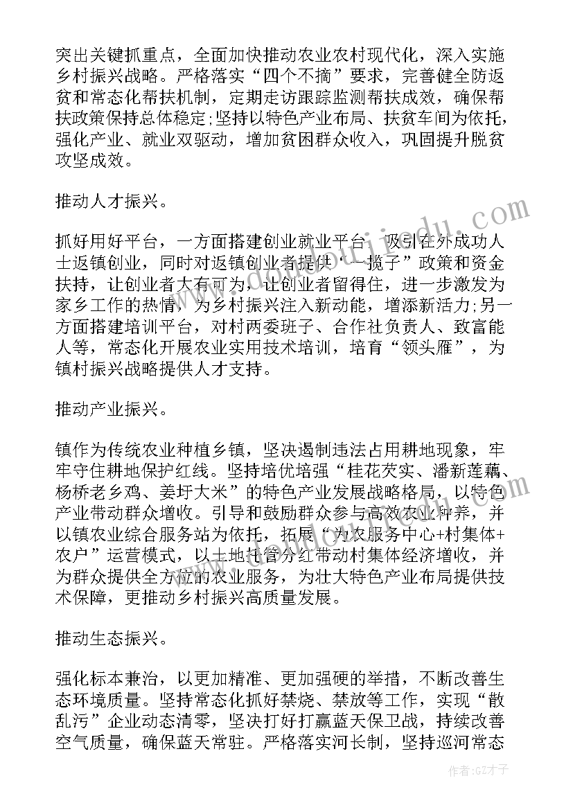 最新农村环境社会实践报告实践内容 乡镇农村人居环境整治调研报告(精选8篇)