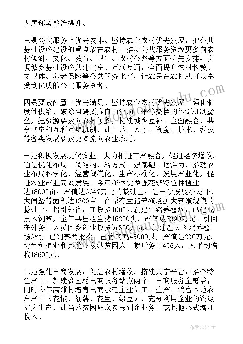 最新农村环境社会实践报告实践内容 乡镇农村人居环境整治调研报告(精选8篇)