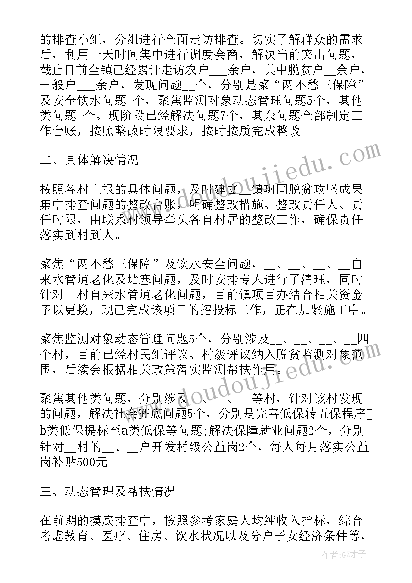 最新农村环境社会实践报告实践内容 乡镇农村人居环境整治调研报告(精选8篇)