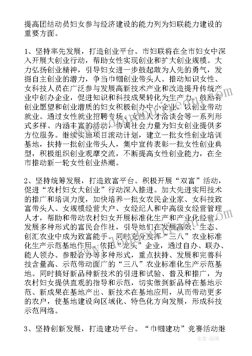 最新妇联工作报告的意见建议 对妇联工作的意见建议(模板5篇)