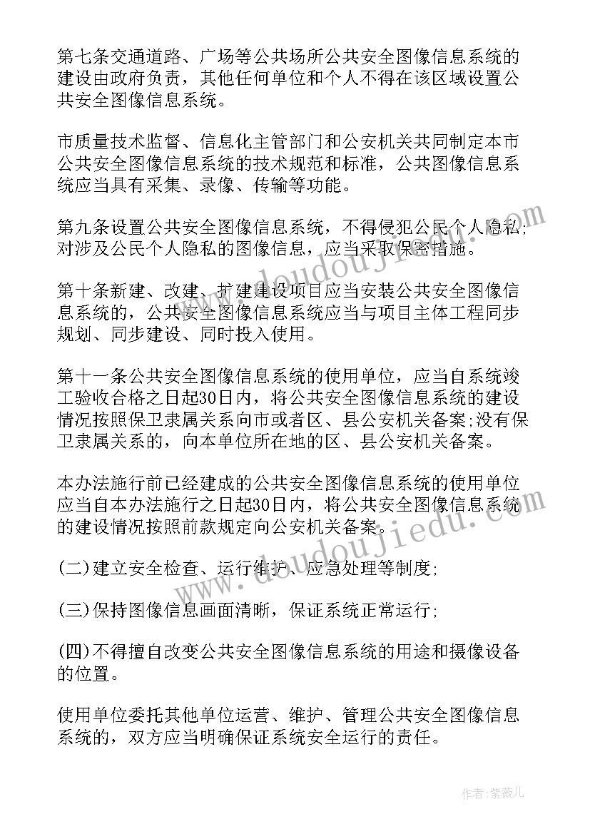 北京市政府信息工作报告全文 北京市规划委员会北京市施工图审查管理信息系统(优秀5篇)