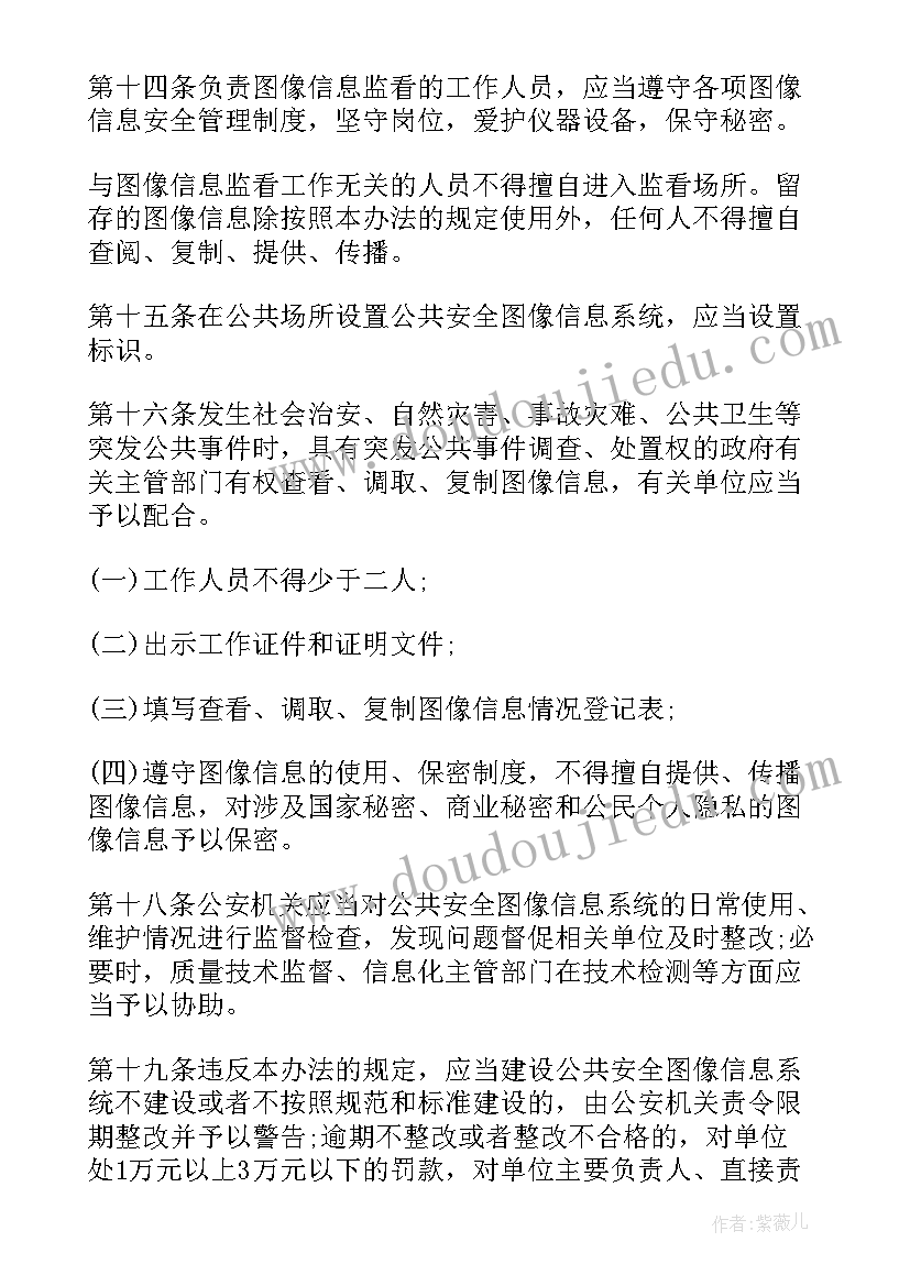 北京市政府信息工作报告全文 北京市规划委员会北京市施工图审查管理信息系统(优秀5篇)