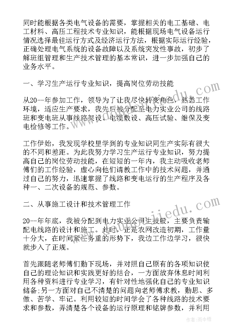 2023年部队专业技术工作总结(通用10篇)