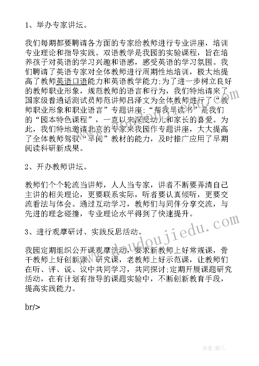 最新教师惩戒条例制度心得 教师师德警示教育心得体会(通用6篇)