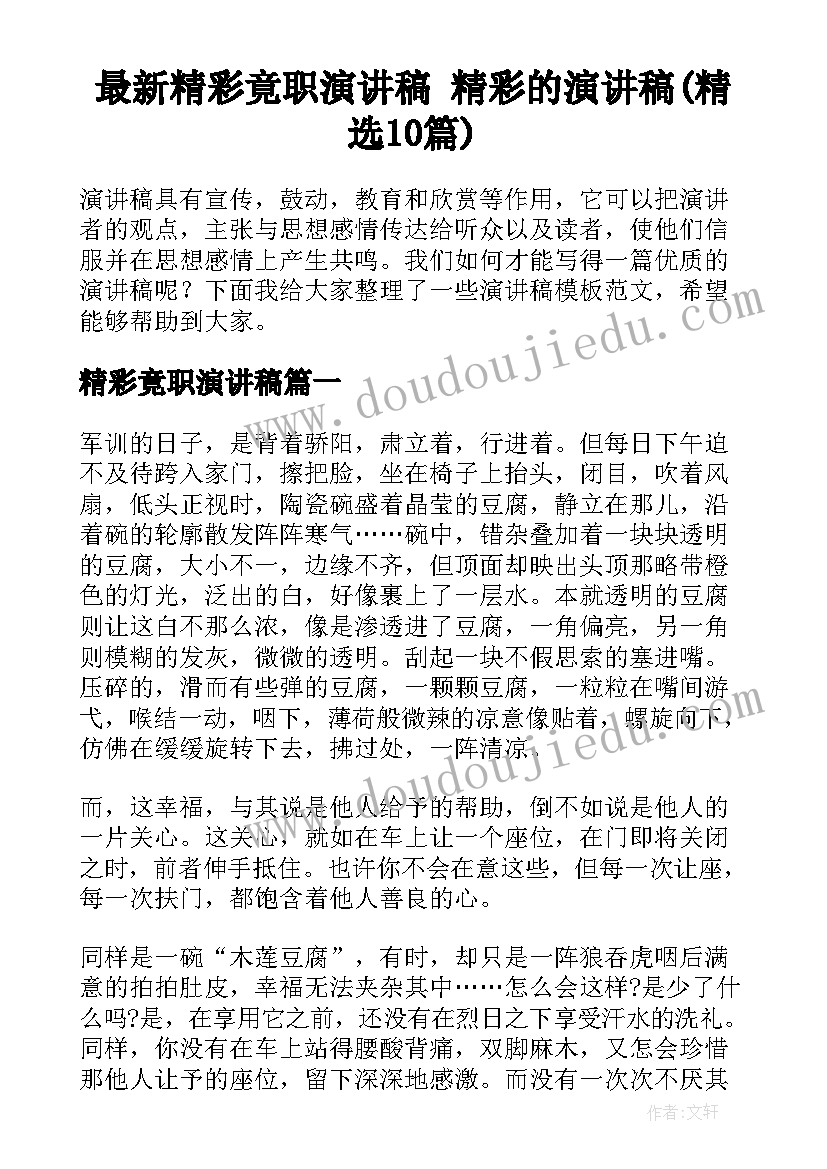 2023年大班有趣科学活动设计意图 大班科学活动有趣的影子教案(通用5篇)