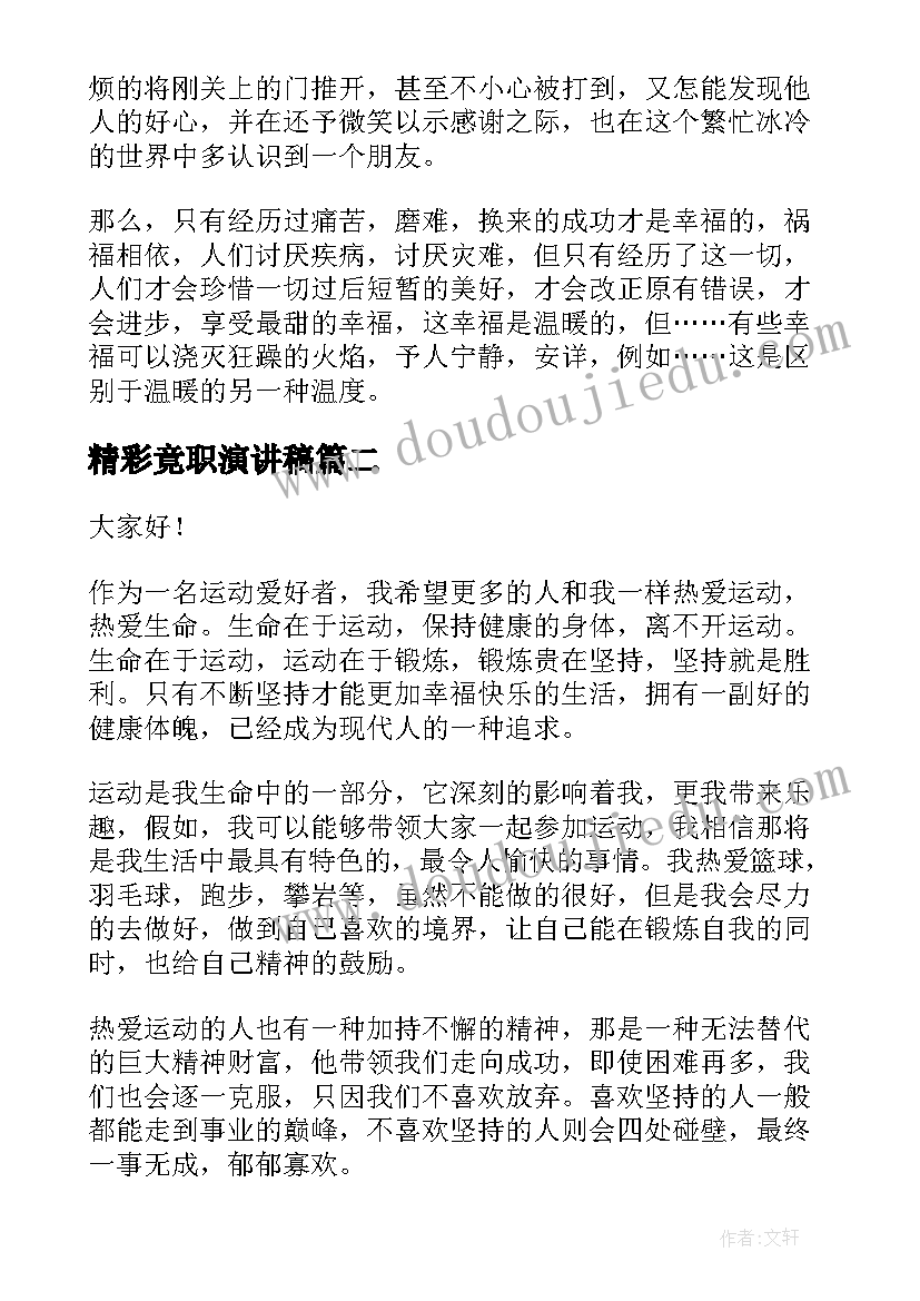 2023年大班有趣科学活动设计意图 大班科学活动有趣的影子教案(通用5篇)