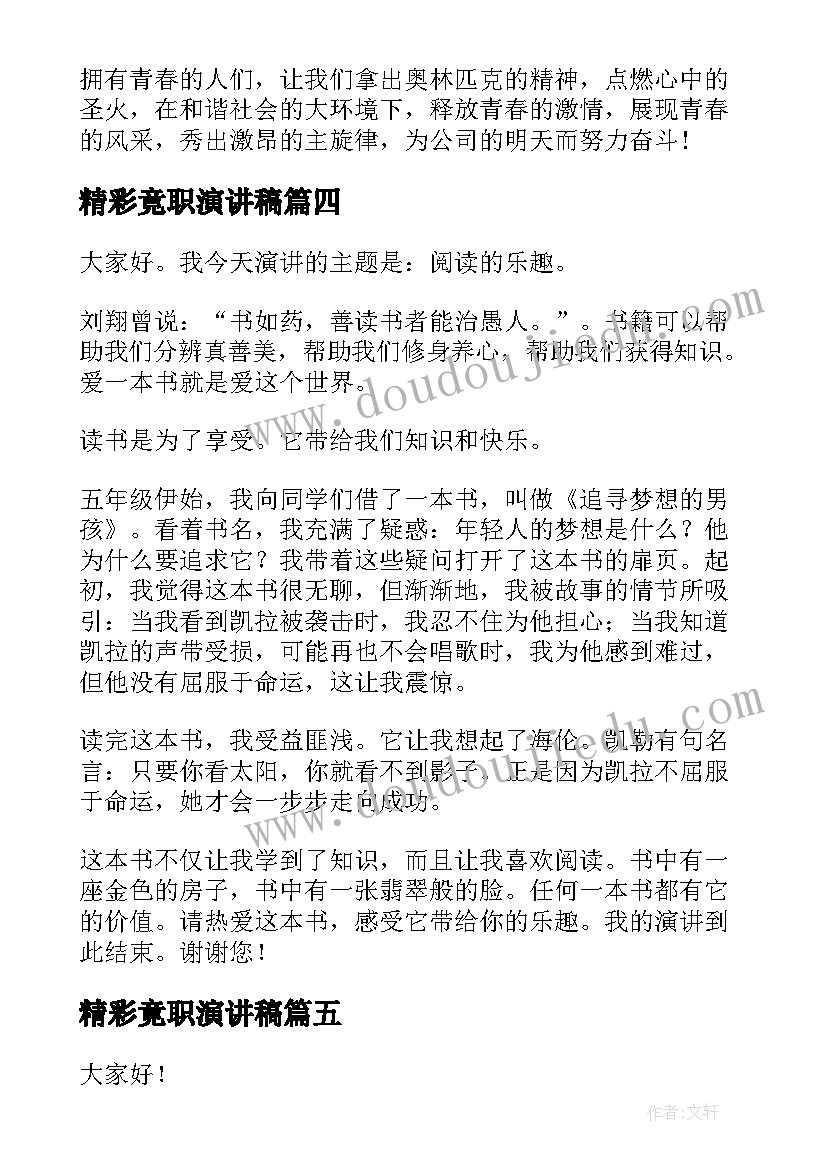 2023年大班有趣科学活动设计意图 大班科学活动有趣的影子教案(通用5篇)