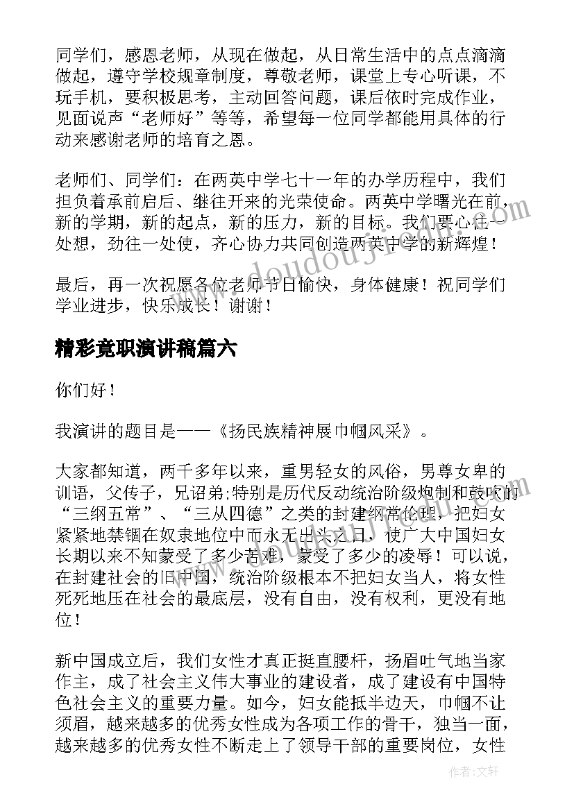 2023年大班有趣科学活动设计意图 大班科学活动有趣的影子教案(通用5篇)