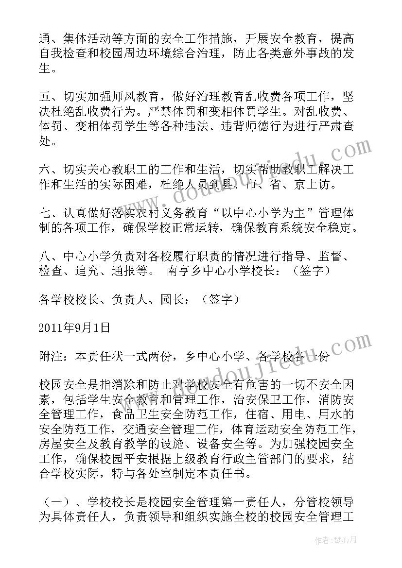 中秋国庆节期间学校安全稳定工作会议 学校安全稳定工作培训的心得体会(精选9篇)