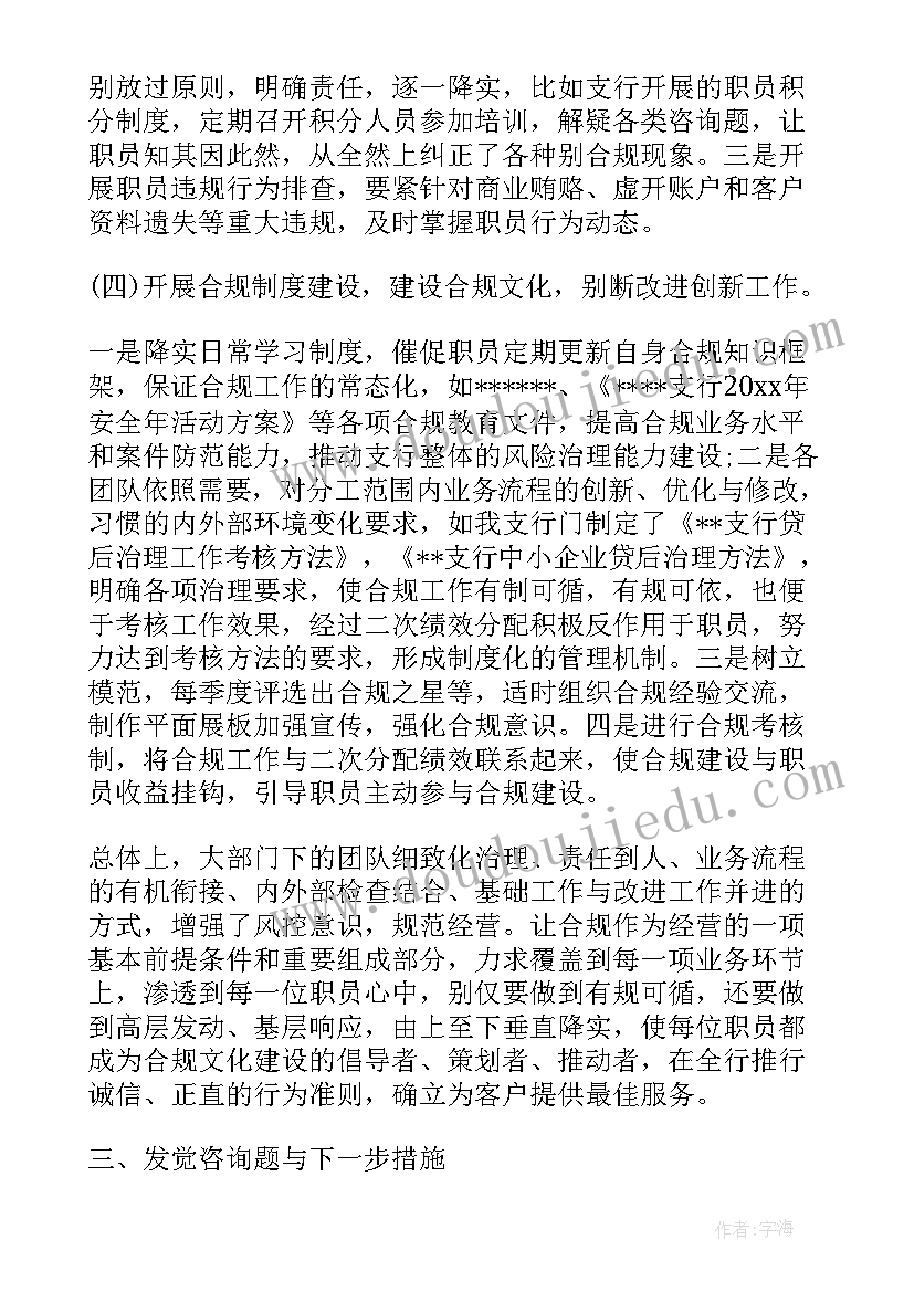 最新换届回头看自查报告 党委换届自查报告(实用5篇)