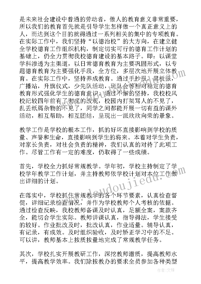 最新全国校长工作报告(优质9篇)