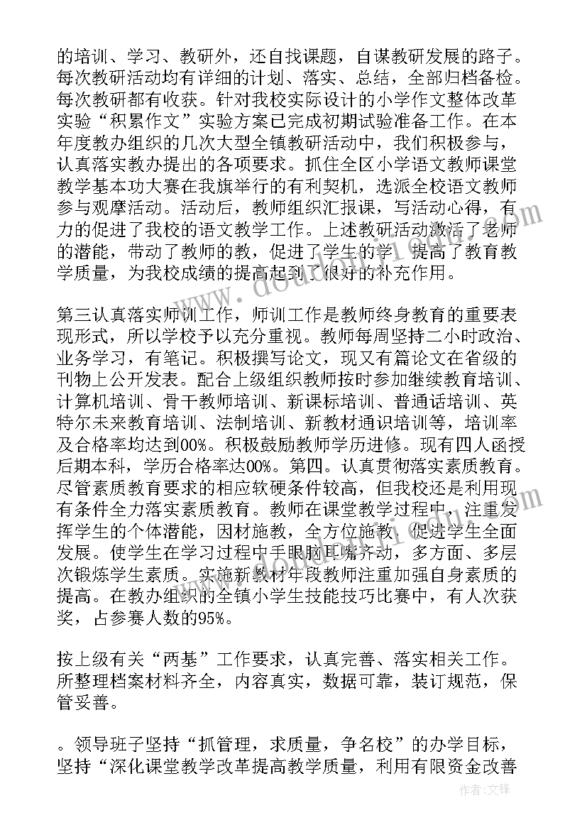 最新全国校长工作报告(优质9篇)