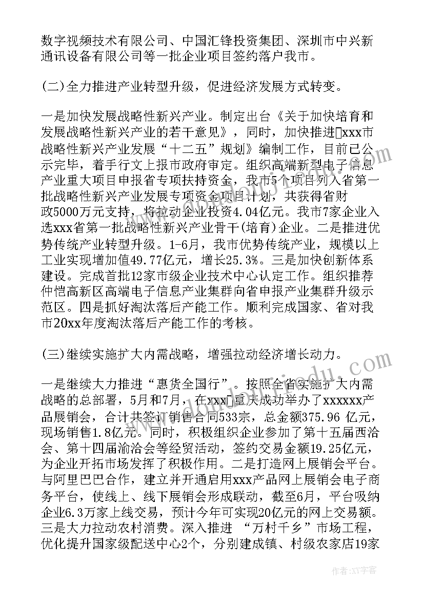 2023年上半年员工工作报告(优秀9篇)