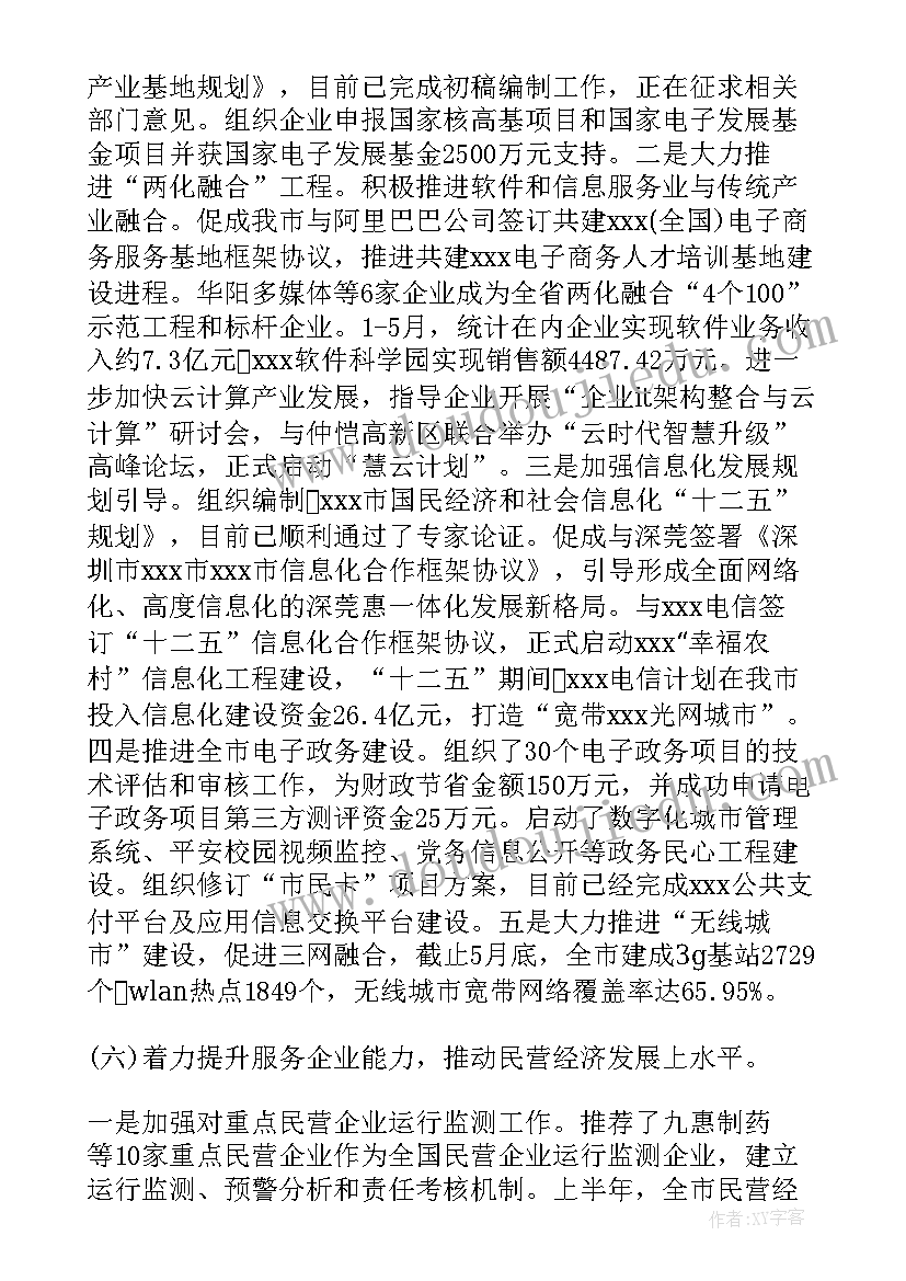 2023年上半年员工工作报告(优秀9篇)