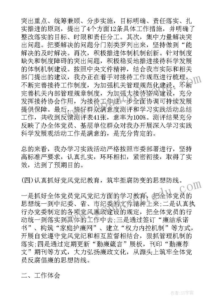 社保局党支部工作报告 党支部工作报告(优质9篇)