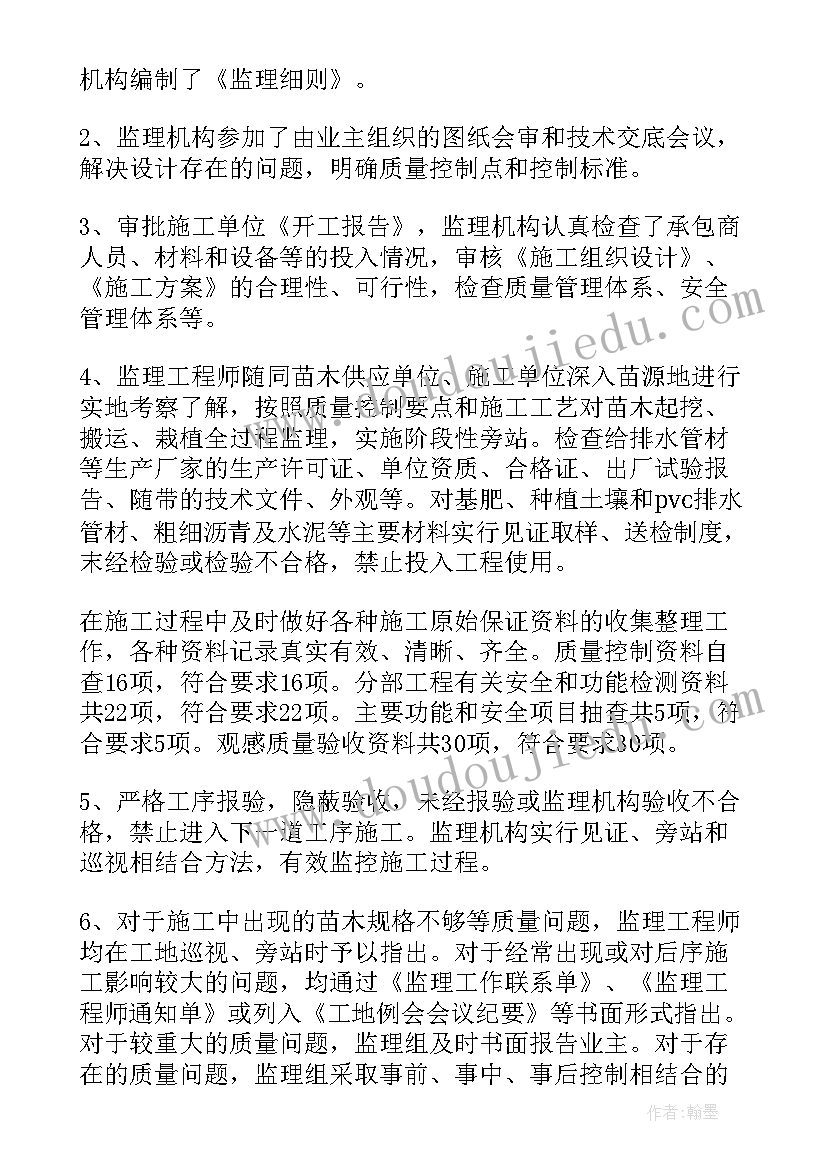 2023年村上工作汇报总结 村里述职报告(实用7篇)