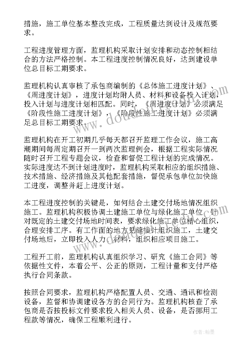 2023年村上工作汇报总结 村里述职报告(实用7篇)