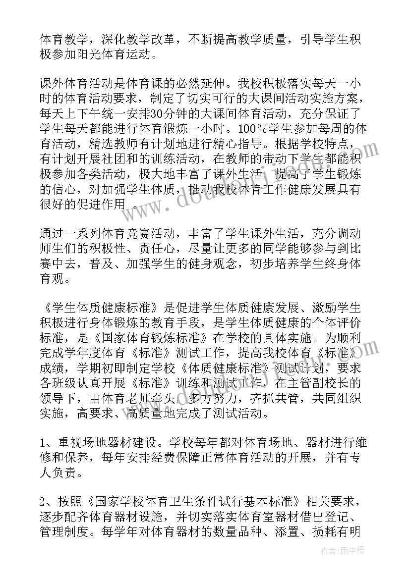 最新基金会年度工作报告(实用7篇)