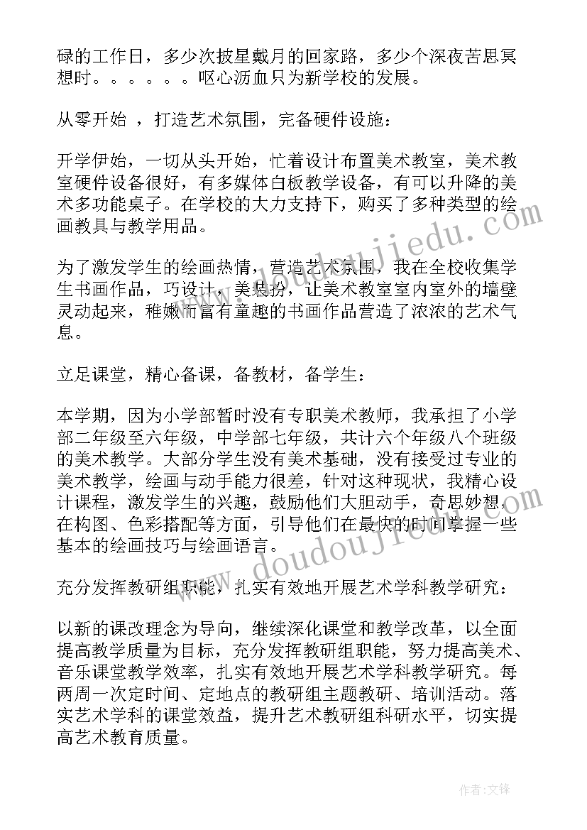 中学资助管理年度工作报告 中学教师年度工作报告简单(实用5篇)