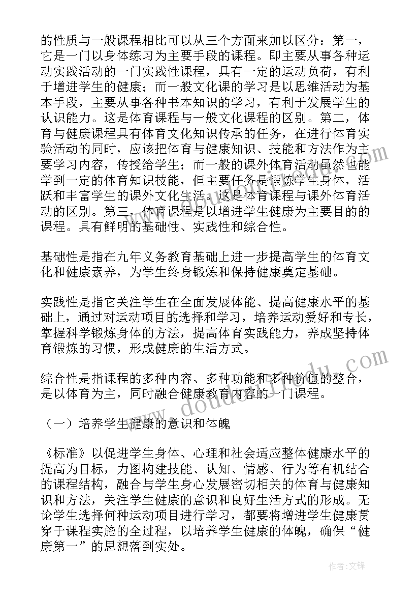 中学资助管理年度工作报告 中学教师年度工作报告简单(实用5篇)