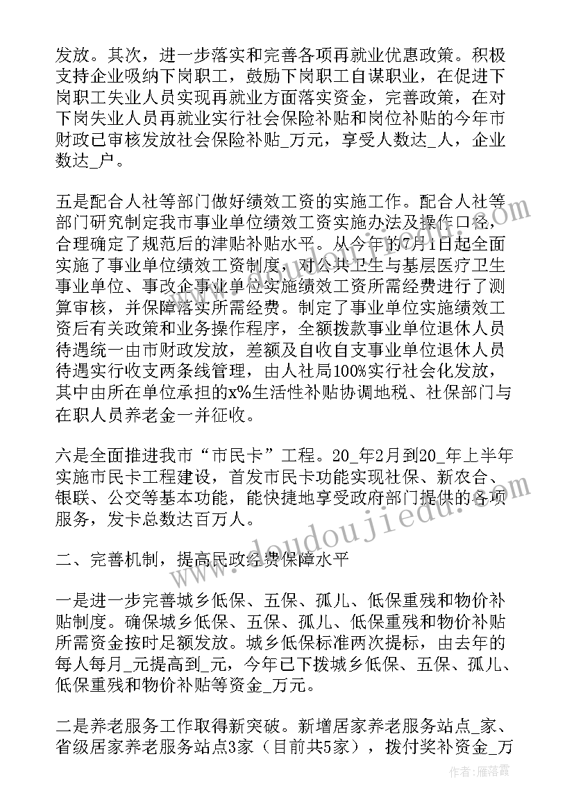 政工部门工作报告总结(优质9篇)